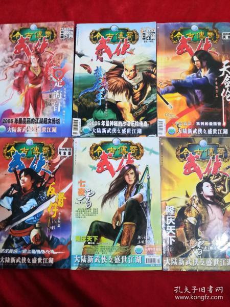 天天炫斗