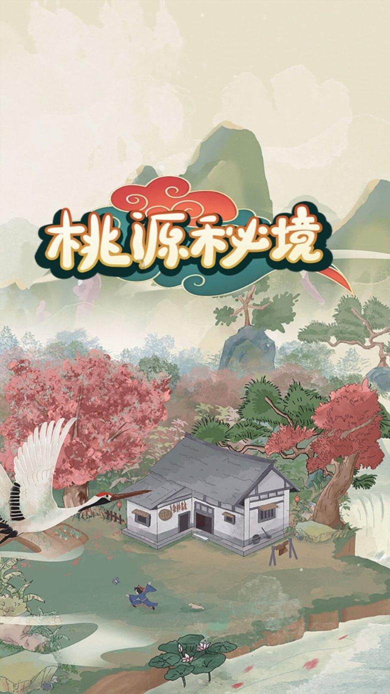 逃离石墙屋