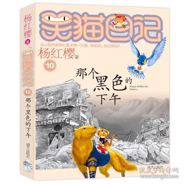 机甲军团