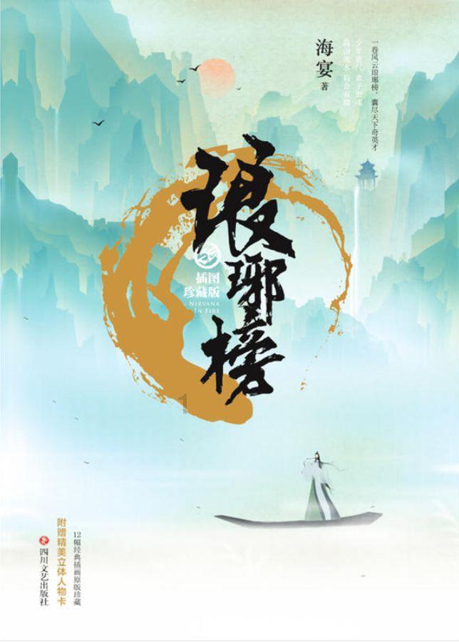 碰然心动