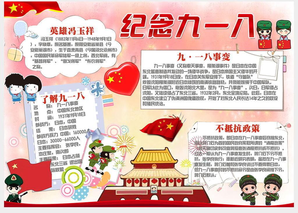 汽车华容道